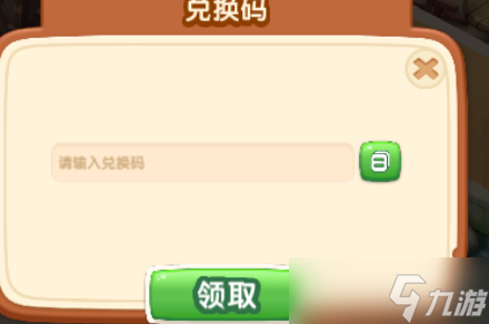 浪漫餐厅2024兑换码分享 2024永久兑换码有哪些[多图]