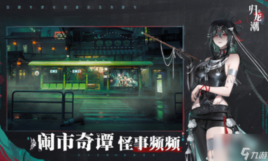 歸龍潮講的類型什么 歸龍潮是什么類型的游戲