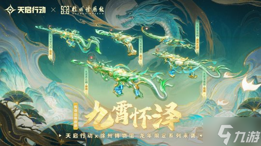 包羅萬象，星區(qū)煥新！《天啟行動》第一個重大版本更新9月29日來襲！