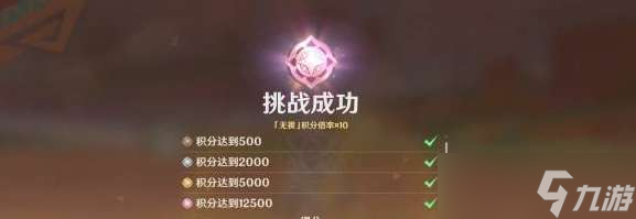 原神荊棘與勛冠第四天陣容怎么搭配