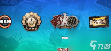 《絕區(qū)零》野火鎮(zhèn)肖尼和雷夫紀(jì)念幣獲取方法