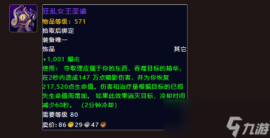 魔兽世界11.0生存猎饰品选什么