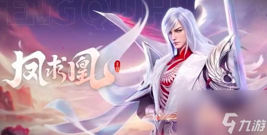 星之破晓凤求凰怎么样 星之破晓凤求凰获得方法分享