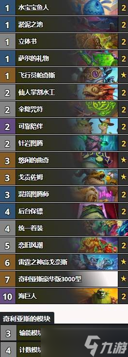 炉石传说国服进化萨卡组怎么构筑