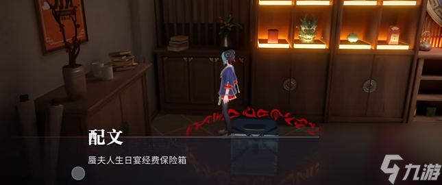 歸龍潮生日寶箱密碼介紹 歸龍潮生日寶箱密碼是什么