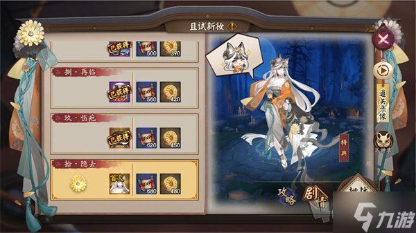阴阳师且试新妆活动玩法介绍 阴阳师且试新妆活动怎么玩