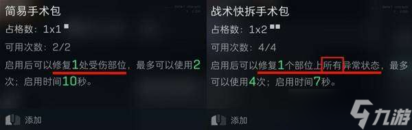 三角洲行動藥品系統(tǒng)有什么用