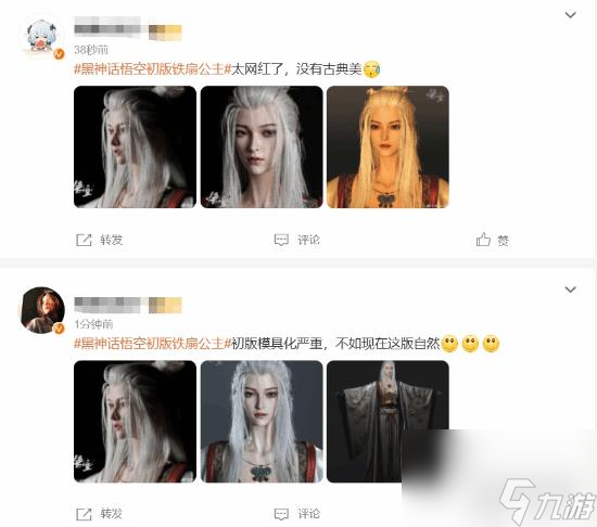 《黑神话》铁扇公主原画再惹争议：美得超脱现实！