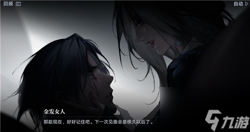 无期迷途性别哪个好 选男主好还是女主好
