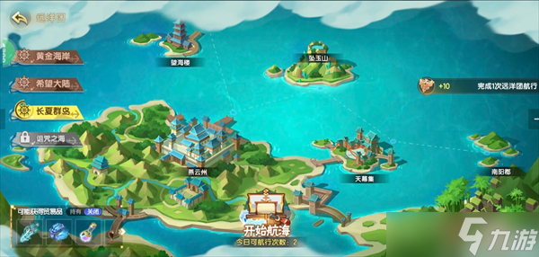 西普大陆航海问题答案一览
