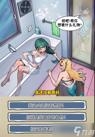 隱秘的檔案下水道的人魚(yú)怎么過(guò)關(guān) 隱秘的檔案下水道的人魚(yú)通關(guān)攻略