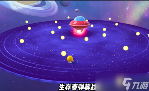 蛋仔派對(duì)太空奇遇季新地圖如何通關(guān) 太空奇遇季新地圖通關(guān)方法