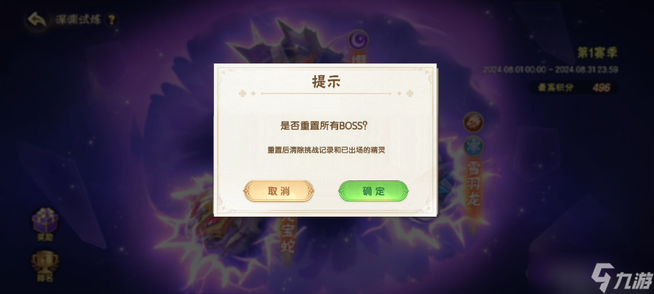 西普大陸-深淵試煉玩法攻略