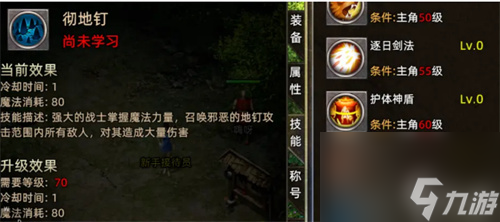 火龙传奇战士技能有什么 战士技能介绍