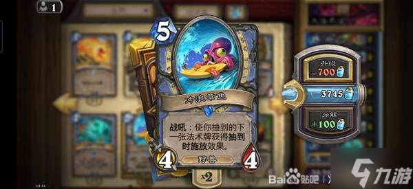 《炉石传说》大法术法卡组分享及玩法讲解