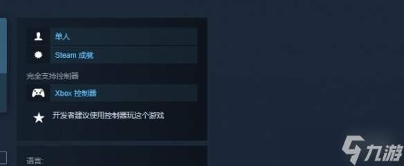 《小生物咖啡》手柄支持说明