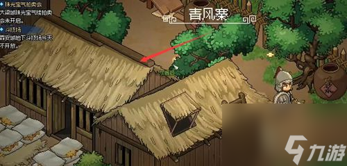 大侠立志传暗道位置介绍