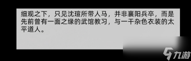 《刀劍江湖路》佳人俠夢支線結(jié)局一，沈夢秋入隊全流程攻略