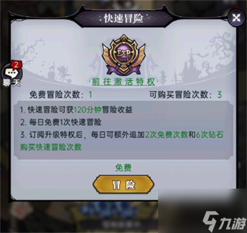 魔鏡物語怎么快速升級