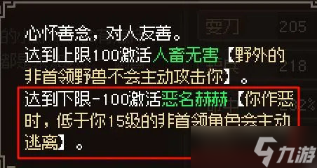 大俠立志傳修羅開局三天后玩法攻略 修羅新手玩家游戲指南[多圖]