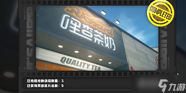 絕區(qū)零光映店招任務怎么做