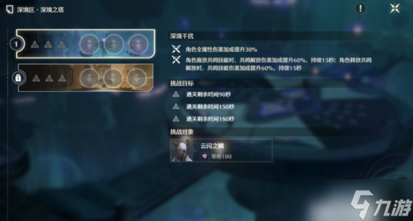 鸣潮纵使三度迎来落日成就攻略