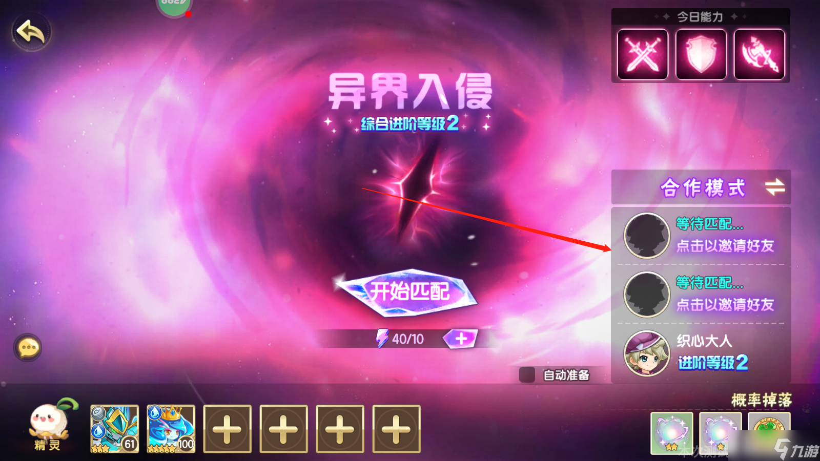 《西普大陆》异界入侵玩法攻略