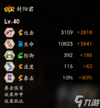 阴阳师封阳君技能是什么 阴阳师封阳君技能介绍