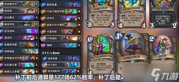 爐石傳說9月底國服高勝率卡組推薦