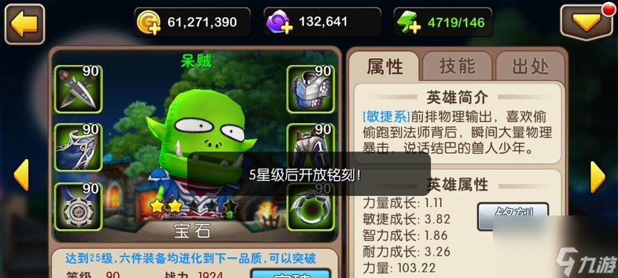 《我叫MT2》游戏试练塔双奶阵容双奶加血攻略（探索最强双奶组合）