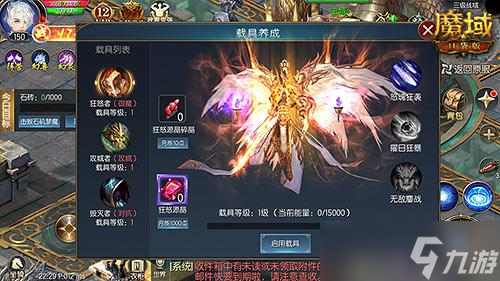 《魔域口袋版》无尽战域上线 开启家族城战时代