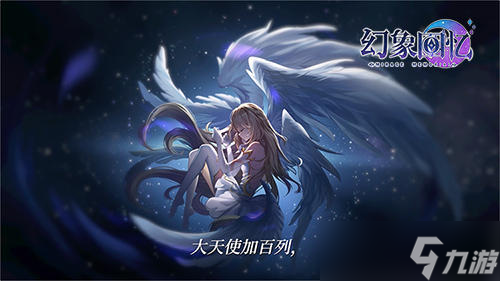 日系少女卡牌手游《幻象回忆》剧情PV深度解读