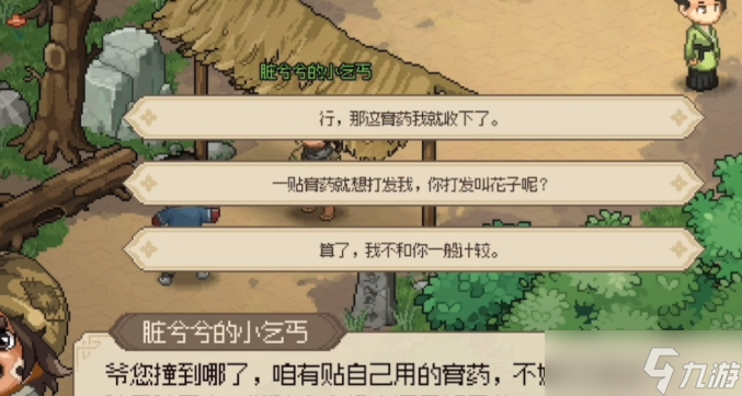 大侠立志传洪小七偷钱事件怎么做