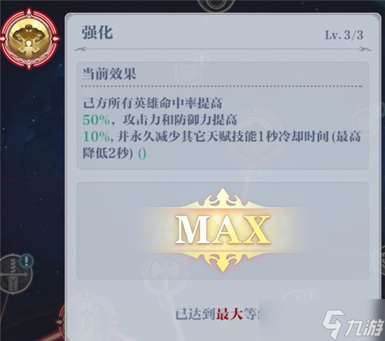 姬斗无双最强天赋技能推荐?姬斗无双攻略详情