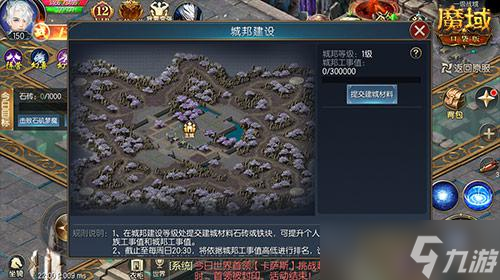 《魔域口袋版》无尽战域上线 开启家族城战时代