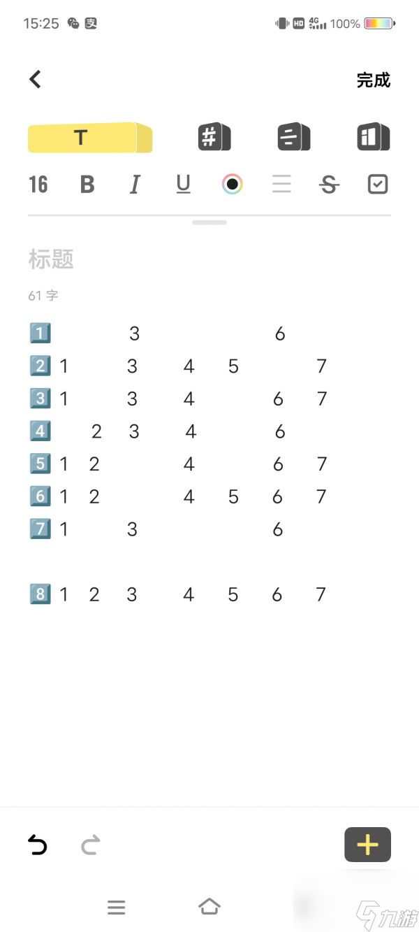 隐匿按钮第38关怎么过 隐匿按钮第38关通关攻略