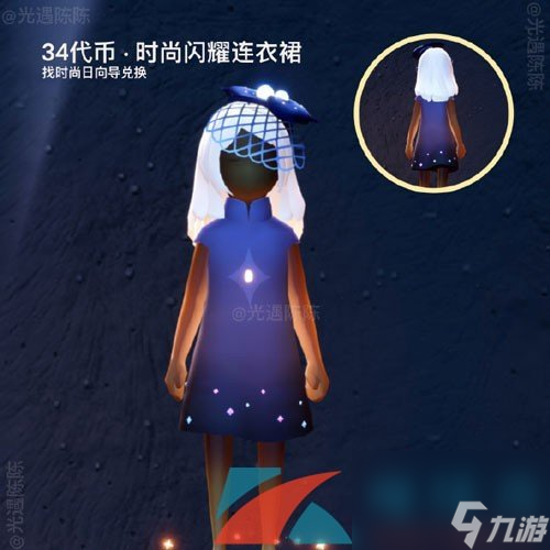 光遇2024年時(shí)裝節(jié)兌換圖一覽