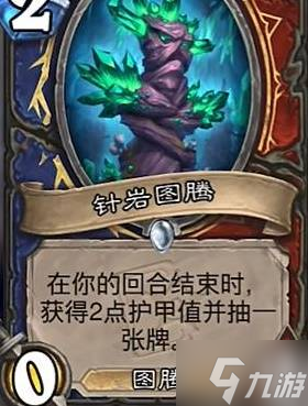 《爐石傳說》國服宇宙戰(zhàn)卡組與核心思路講解