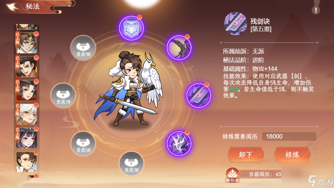 《纵横旅人》1.0.30版本副本大全介绍