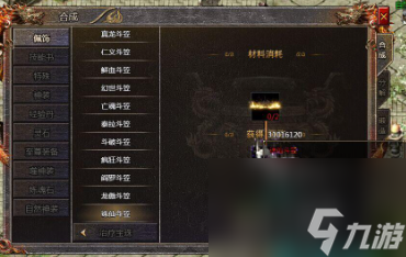 血饮龙纹斗笠怎么获取