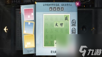 陰陽師云華見聞怎么解密？陰陽師云華見聞解密分享
