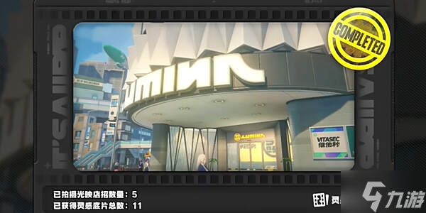絕區(qū)零1.2光映店招任務攻略