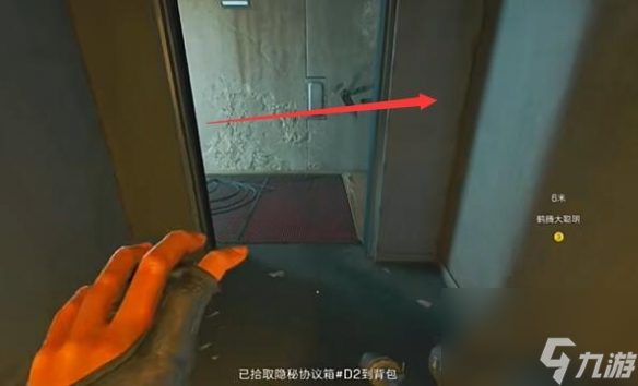 《三角洲行動》零號大壩隱秘協(xié)議箱位置介紹