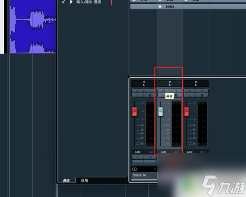 聚爆怎么調(diào)音量 Cubase混音器音量調(diào)整