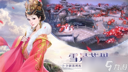 雪景蘇州拉風(fēng)坐騎《天龍3D》外觀新一代革新