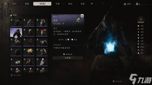 《黑神話悟空》最終BOSS打法及配裝分享 黑神話悟空大圣殘軀怎么打