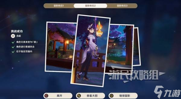 《原神》提瓦特憶畫第三天拍照位置及條件 5.0拍照活動第三天攻略