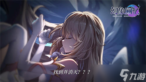 日系少女卡牌手游《幻象回憶》劇情PV深度解讀