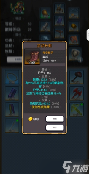 飞升秘境76到100层过关技巧分享