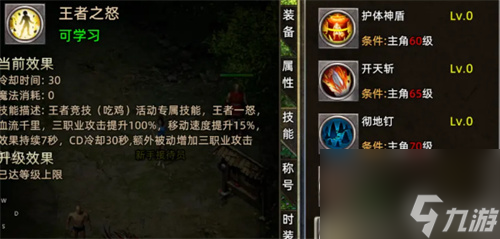 火龙传奇战士技能有什么 战士技能介绍